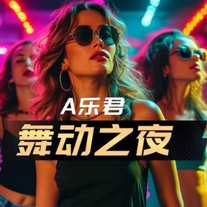 街头风暴