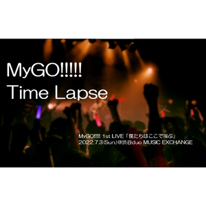「TimeLapse」（MyGO!!!!! 1st LIVE「僕たちはここで叫ぶ」）