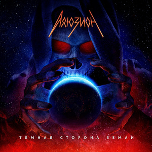 Профессор Мориарти