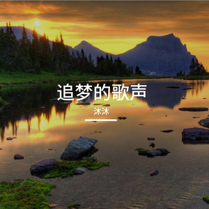 夏日的成长