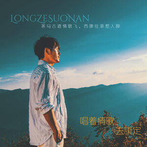 大地飞歌【第18届南宁国际民歌节主题曲】