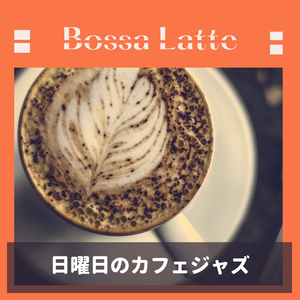 The Ballad of the Gypsy Barista