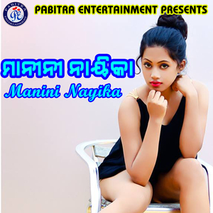 Tame Chhuin Dela Asi Sapane