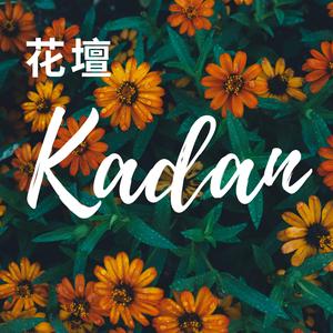 Kadan