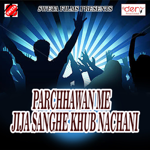 Bakari Bhulail Tohara Ke Chuma Det Me