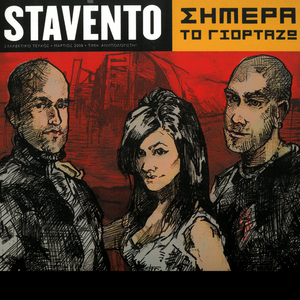 Prin Se Gnoriso (Ta Kakos Kimena)