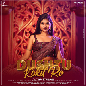 Dushtu Kokil Re