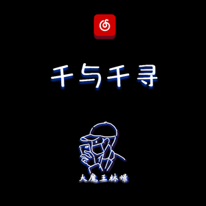 【钢琴】Always with me-千与千寻 2021重制钢琴版