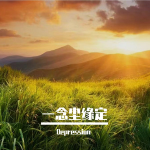 你是靠不近的塔