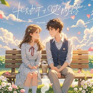 心跳暂停键_米巫