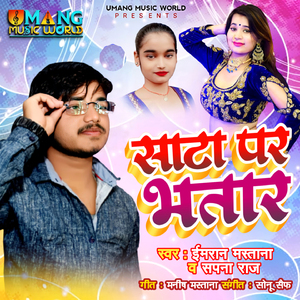 Sata Par Bhatar