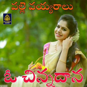 O Chinnadhana (Palle Vayyaralu)