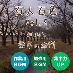 玉の緒や – Fragile Thread │ 低音のグルーヴと柔らかな鍵盤が集中を支える。クリアな思考を導くLo-Fi Chillhop作業BGM。