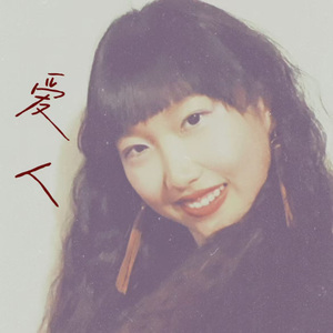 爱人