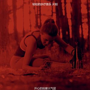 柔和的冥想时刻