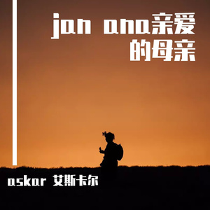 janana (1)