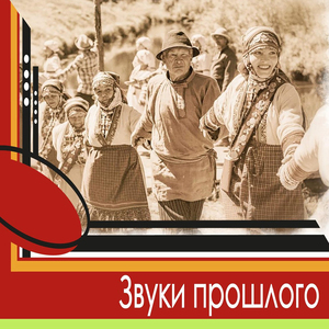 Бесерман крезь (prod. by Эктоника)