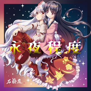 黄昏のイドラデウス