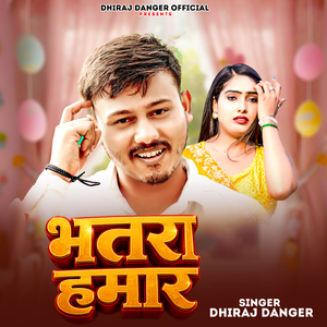 Bhatra Hamar