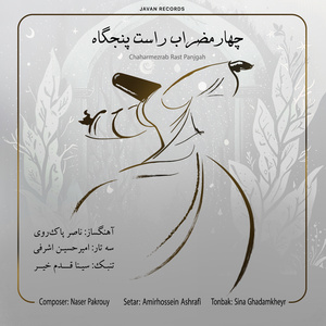 Chahârmezrâb Râst Panjgâh