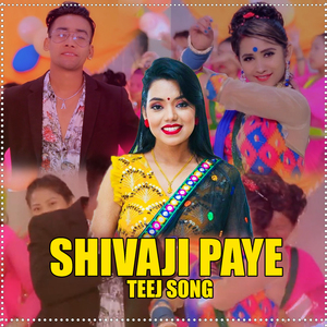 Shivaji Paye Teej Song