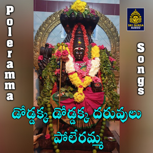 Doddakka Doddakka Daruvulu Poleramma (Poleramma)