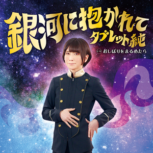 おしぼりをまるめたら