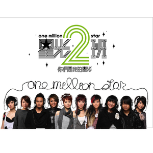 Ni Men Shi Wo De Xing Guang (Album Version)