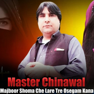 Khkulia Da De Ghalate