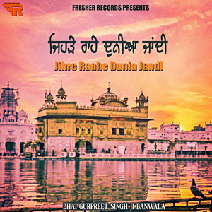 Jehde Rahe Dunia Jandi - Bhai Gurpreet Singh Banwala