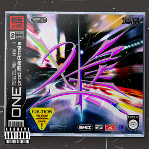 ONE (Instrumental)