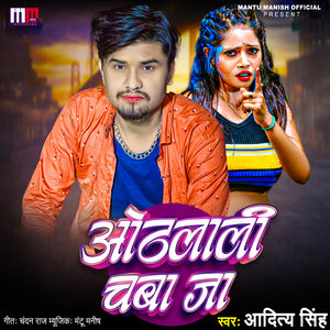 Othlali Chaba Jaa