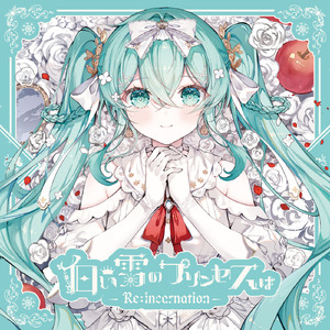 恋はきっと急上昇☆ (feat. 夏色花梨)