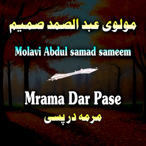 Raghla Azadi Nashta Janan Ghazi