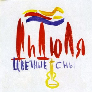 SHumniy prazdnik (Veseliy prazdnik)