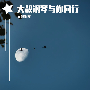 让时光守住永久