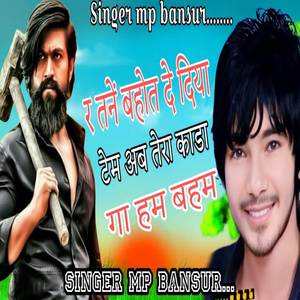 Re Taine Bhoot Dedea Time Ab Tera Kada Ga Ham Beham