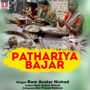 Pathariya Bajar
