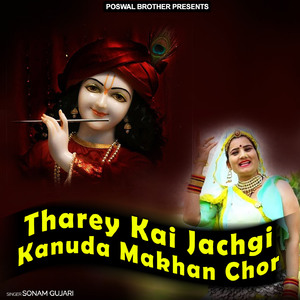 Kharnaliya Me Chalno Tejaji Maharaj Ki Yatra