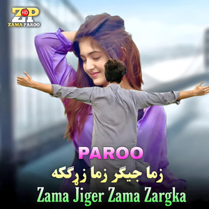 Zama Jiger Zama Zargka