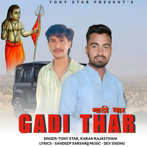 Gadi Thar