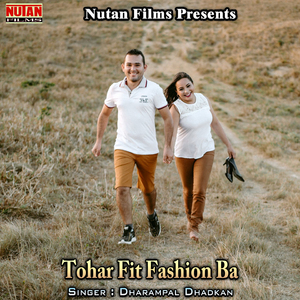 Bhatar Nayikha Ghare