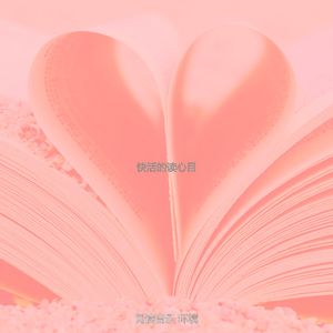 一尘不染长篇小说印象数