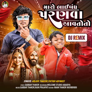 Maro Bhaibandh Parnva Aavtoto Dj Remix