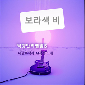 아버님 전상서