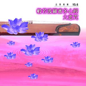 般若波羅蜜多心經