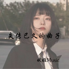 弹弹弹旋律 (DJ版)