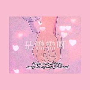 情人（迷幻说唱版）（翻自 蔡徐坤）