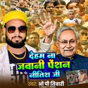 Deham Na Jawani Pension NItish Ji