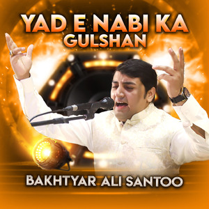 Yad E Nabi Ka Gulshan